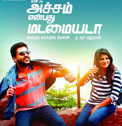 Acham-Enbathu-Madamaiyada- movie