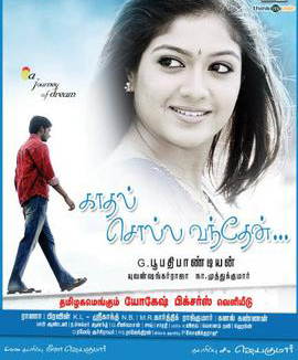 Kaadhal_Solla_Vandhen