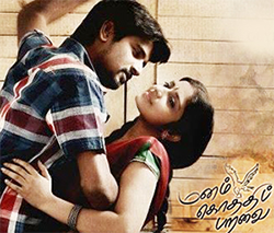 Manam-Kothi-Paravai 1