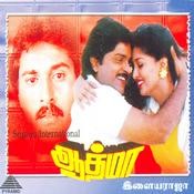 aathma mov