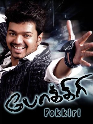 pokkiri movie