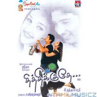 thithikudhe mov