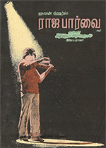 Raaja_Paarvai movie