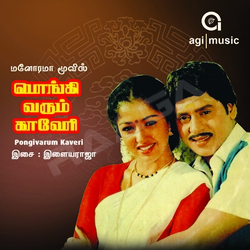 pongi varum kaveri mov