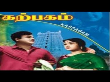 karpagam film