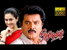 oruvan