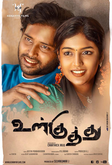 ul-kuthu-movie-poster_142294448510