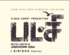 Lyric Music