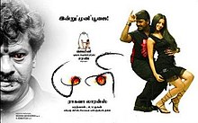 Muni Movie