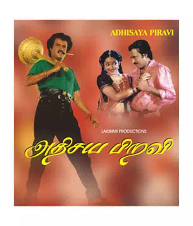 Athisaya Piravi