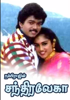 Chandralekha (1995 film)