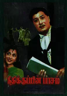 Needhikku Pin Paasam