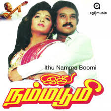 Idhu Namma Bhoomi