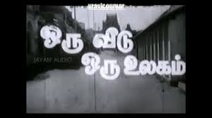 Oru Veedu Oru Ulagam