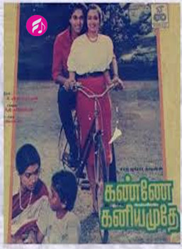 Kanne Kaniyamudhe