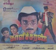 Kalicharan