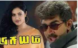Priyam
