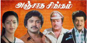 Anjatha Singam