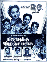 Neelavukku Neranja Manasu