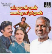 En Purushanthaan Enakku Mattumthaan