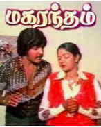 Magarantham