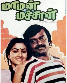 Maman Machan