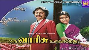 Oru Varisu Uruvagiradhu