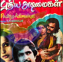 Puthiya Adimaigal
