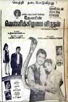 Vellikizhamai Viratham