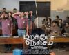 Lyric Music