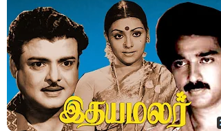Idhaya Malar