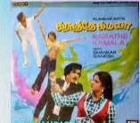 Karathe Kamala