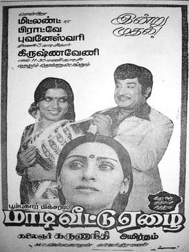 Maadi Veettu Ezhai