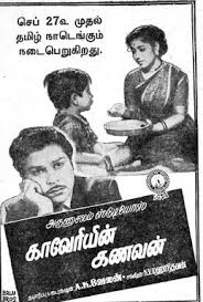 Kaveriyin Kanavan