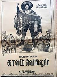 Kaalam Vellum