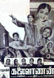 Kalaivanan
